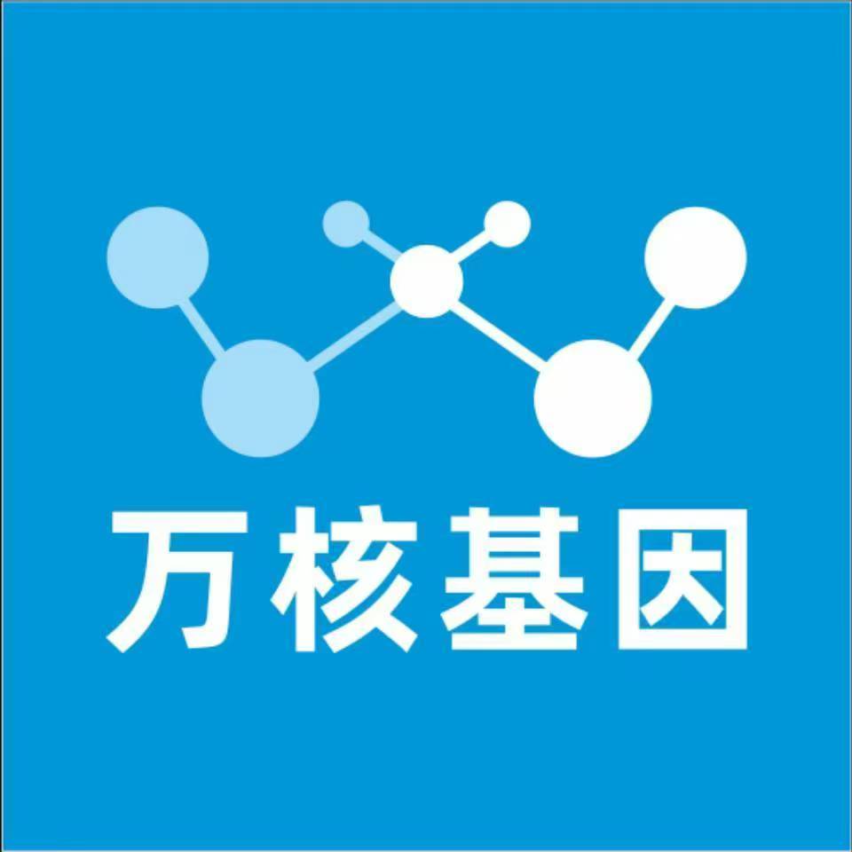 南宁横州万核DNA亲子鉴定中心